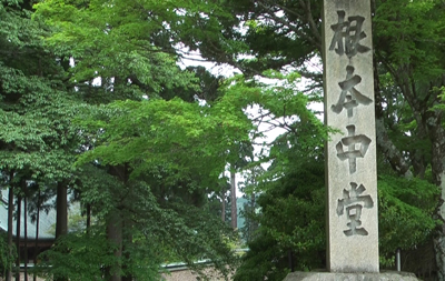 滋賀県 比叡山延暦寺と彦根城